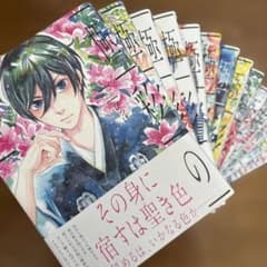 極彩の家 全14巻 びっけ - メルカリ