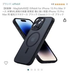iPhone 15 Pro Max ケースのサムネイル