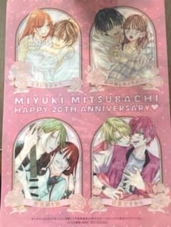 祝　ミユキ蜜蜂画業20周年記念ミユキメンズ大集合クリアファイルのサムネイル