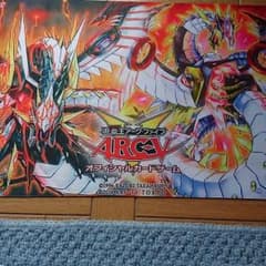 遊戯王 サイバー プレイマットのサムネイル