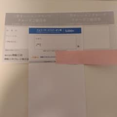 三井オーシャンクルーズ 5,000円サービス券のサムネイル