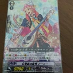 白昼夢の音色アーニーのサムネイル