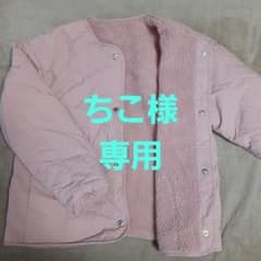 ちこ様専用のサムネイル