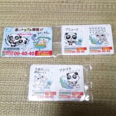 水道屋本舗　シールのサムネイル