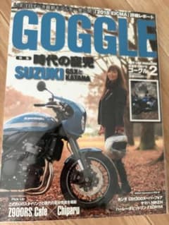 GOGGLE 2018年2月号 SUZUKI KATANA特集のサムネイル