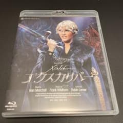 宝塚宙組エクスカリバーBlu-rayのサムネイル