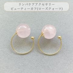 Sato Style Lymphatic Care Beauty Cuff Ear Cuff Rose Quartz Natural Stone