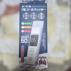 ポータブル アルコールチェッカー HDL-J8のサムネイル