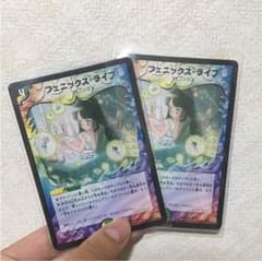 フェニックスライフ☆２枚組☆デュエルマスターズのサムネイル