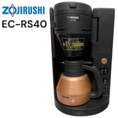 象印 EC-RS40 コーヒーメーカー 珈琲通 - メルカリ