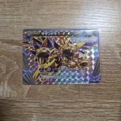 サザンドラBREAK RR XY BREAK 拡張パック 冷酷の反逆者 キラ …のサムネイル