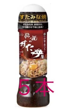 伝説のすた丼屋　すたみな焼きのタレ　230g×５本のサムネイル