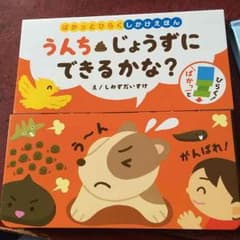 しかけ絵本と鏡絵本のサムネイル