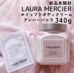新品＊ ローラメルシエ ＊ アンバーバニラ ＊ ボディクリーム ＊ 340g