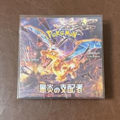 黒炎の支配者 こくえんのしはいしゃ 未開封シュリンクBOXローダーつき 