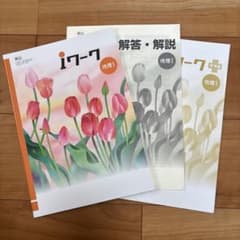 iワーク　地理Ⅰのサムネイル