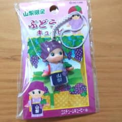 山梨限定 ぶどうキューピー ストラップのサムネイル
