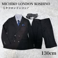 ミチコロンドンコシノ キッズスーツ フォーマル 130cm ダブル - メルカリ