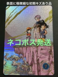 드래곤 볼 슈퍼 다이버 SDV10-024 팬 : GT [병렬 버전]