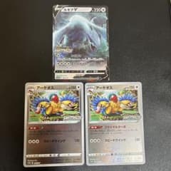 【ポケモンカード】アーケオス　ルギアv　プロモセットのサムネイル
