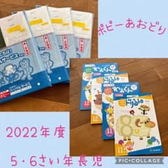 全家研月刊ポピーあおどり 2022年度6ヶ月分／パーソナルサービスのサムネイル