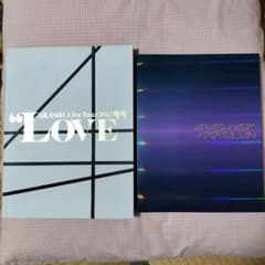 嵐　ライブ　パンフレット2冊