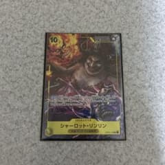 ワンピースカード　ビッグマムパラレルのサムネイル