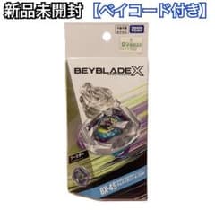 未開封ベイコード付 BEYBLADE X BX-45 サムライカリバー6-70Mのサムネイル