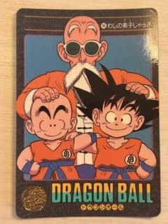 ドラゴンボール ビジュアルアドベンチャー 96 わしの弟子じゃっ