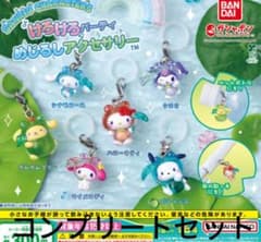 サンリオ けろけろパーティ めじるしアクセサリー コンプリートセットのサムネイル