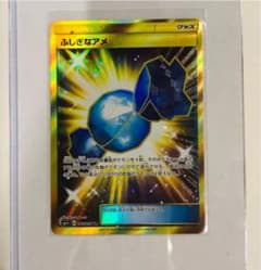 ポケモンカード ふしぎなアメurのサムネイル