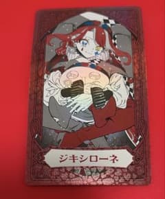 魔男のイチ ジャンプフェスタ オーロラアルカナコレクション カード
