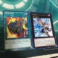 遊戯王 補給部隊 交響魔神マエストロークのサムネイル