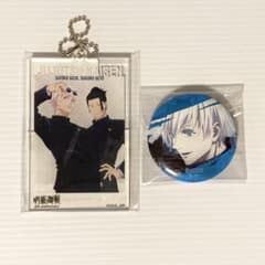 Jujutsu Kaisen Magazine Copyright Baseyard Tokyo Satoru Gojo Suguru Geto Acrylic Keychain