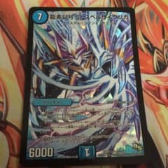 デュエルマスターズ スペルサイクリカのサムネイル