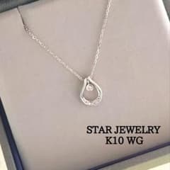 スタージュエリー K10 WG ダイヤモンド ティア しずく ネックレス 