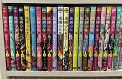 地縛少年花子くん 1巻〜22巻 全巻セット 帯付き可 値下可能 - メルカリ