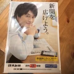 斎藤工 クリアファイルのサムネイル