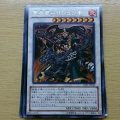 遊戯王 炎星デッキパーツ リシュンキのサムネイル