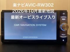 最新地図楽ナビAVIC-RW302中古200mm7V型ワンセグ最新オービス - メルカリ
