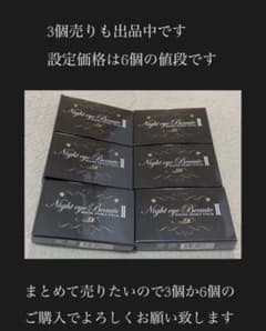 StreeTrend ナイトアイボーテ ナイトアイボーテ II セット売り　6個 StreeTrend ナイトアイボーテ ナイトアイボーテ II セット売り 6個
