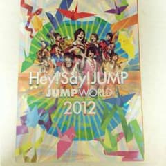 Hey!Say!JUMP WORLD TOUR 2012のサムネイル