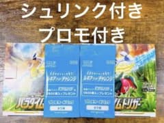 ポケモンカード　パラダイムトリガー　シュリンクなし　2boxのサムネイル