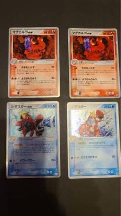 マグカルゴex 2枚　シザリガーex シザリガー　4枚セットのサムネイル