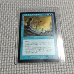 MtG ウロボロイド Ouroboroid EOE 日本語 | Shop at Mercari from