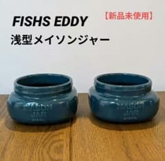 未使用 FISHS EDDY フィッシュエディ メイソンジャー ブルー　4個 未使用 FISHS EDDY フィッシュエディ メイソンジャー ブルー 4個