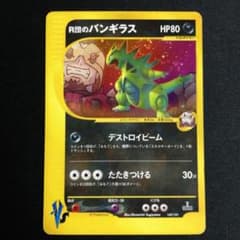 R団のバンギラス ☆ ポケモンカード☆VS 142/141 - メルカリ