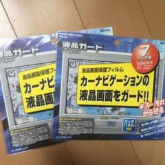 カーナビ 保護フィルム 保護シート 2枚のサムネイル