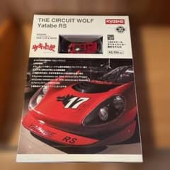 KYOSHO Yatabe RS ミニカーと書籍セットのサムネイル