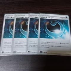 ハイドあくエネルギー 4枚のサムネイル